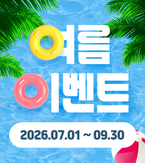 이벤트